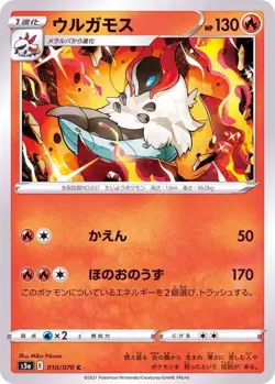 Pokemon Card Volcarona C 010/070 s5a Matchless Fighter Japanese - Image 1