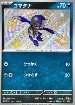 Pokemon Card Pawniard S 292/190 sv4a Shiny Treasure Ex Japanese - Image 1
