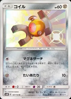 Pokemon Card Magnemite S 187/150 sm8b Gx Ultra Shiny Japanese - Image 1