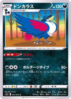 Pokemon Card Honchkrow C 043/070 s5i Strike Master Japanese - Image 1