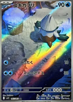 Pokemon Card Snover AR 067/063 m1s Mega Symphonia Japanese - Image 1