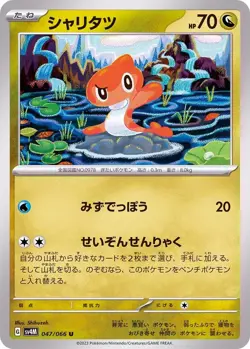 Pokemon Card Tatsugiri U 047/066 sv4m Future Flash Japanese - Image 1