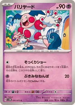 Pokemon Card Mr. Mime C 031/071 sv5m Cyber Judge Japanese - Image 1