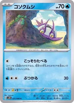 Pokemon Card Wimpod C 021/066 sv4k Ancient Roar Japanese - Image 1