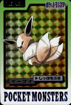 Eevee Carddass 1997 Vintage Pokemon Pocket Monsters Vending Card B46 NM - Image 1