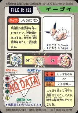 Eevee Carddass 1997 Vintage Pokemon Pocket Monsters Vending Card B46 NM - Image 2