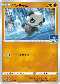 Pokemon Card Pancham P 313/S-P promo Promo Japanese - Image 1
