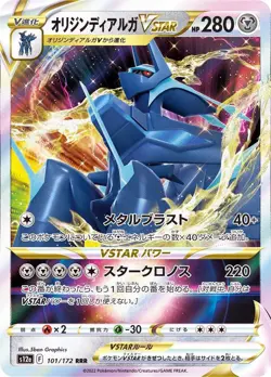 Pokemon Card Origin Dialga VSTAR RRR 101/172 s12a Vstar Universe Japanese - Image 1
