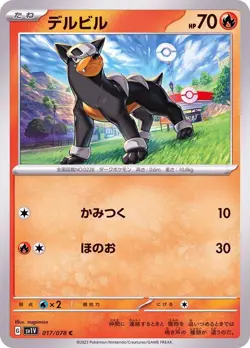 Pokemon Card Houndour C 017/078 sv1v Violet Ex Japanese - Image 1