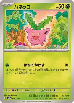 Pokemon Card Hoppip - 005/190 sv4a Shiny Treasure Ex Japanese - Image 1