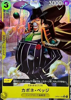 Onepiece Card Capone Bege R OP04-100 op04 Kingdoms Of Intrigue Japanese [FOIL FU - Image 1