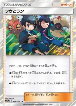 Pokemon Card Tate Liza TR 054/054 sm10a Gg End Japanese - Image 1