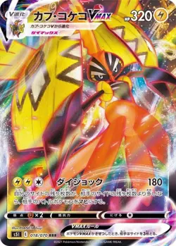 Pokemon Card Tapu Koko VMAX RRR 018/070 s5i Strike Master Japanese - Image 1