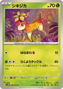 Pokemon Card Deerling C 008/071 sv5m Cyber Judge Japanese - Image 1