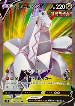 Pokemon Card Duraludon V SR 075/067 s7d Towering Perfection Japanese - Image 1