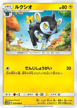 Pokemon Card Luxio C 019/066 sm5m Ultra Moon Japanese - Image 1