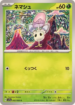 Pokemon Card Morelull C 002/064 sv7a Paradise Dragona Japanese - Image 1