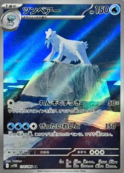 Pokemon Card Beartic AR 114/086 sv11b Black Bolt Japanese - Image 1