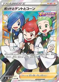 Pokemon Card Chili, Cilan Cress SR 115/100 s8 Fusion Arts Japanese - Image 1