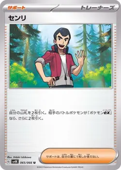 Pokemon Card Norman U 065/066 sv4k Ancient Roar Japanese - Image 1