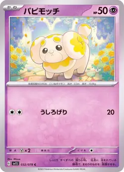 Pokemon Card Fidough C 032/078 sv1s Scarlet Ex Japanese - Image 1