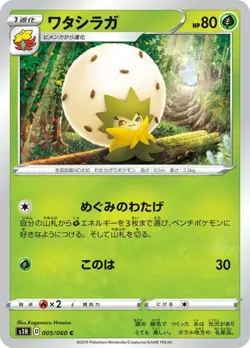 Pokemon Card Eldegoss C 005/060 s1h Shield Japanese - Image 1