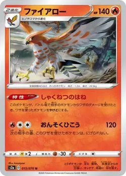 Pokemon Card Talonflame U 015/070 s2a Explosive Flame Walker Japanese - Image 1