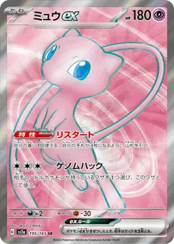 Pokemon Card Mew ex SR 195/165 sv2a 151 Japanese - Image 1