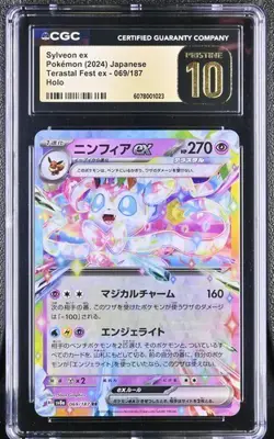 2024 Pokemon Terastal Fest JP Sylveon ex Double Rare #069/187 CGC 10 Pristine - Image 1