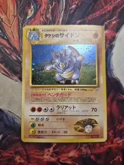 Brock's Rhydon No. 112 Holo Rare Gym Heroes Pokemon Japanese Heavily Played HP - Image 1