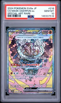 2024 POKEMON JAPANESE SV8A-TERASTAL FEST EX CORNERSTONE MASK OGERPON EX PSA 10 - Image 1