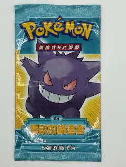 🔥 EX Legend Maker Booster Pack Factory Sealed, Gengar! 🔥 - Image 1