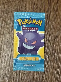 Chinese Booster Pokemon Gengar Legend Maker Sealed Booster Pack - Image 1