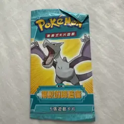 Pokemon Chinese Booster Pack EX Legend Maker From 2006 (1 Pack) - Image 2