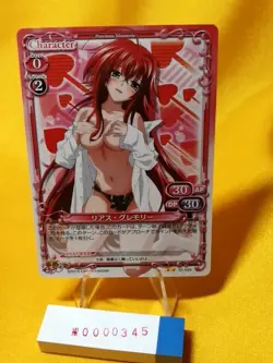 Precious Memories High School DxD BorN Rias Gremory Card 01-009 0345 - Image 1