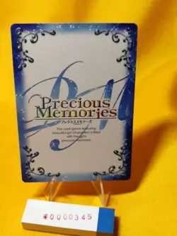 Precious Memories High School DxD BorN Rias Gremory Card 01-009 0345 - Image 2