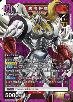 Union Arena UA39BT/KIN-1-001 Demon General SR Japanese - Image 1