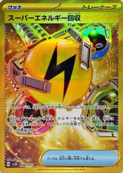 Pokemon Card Superior Energy Retrieval UR 098/071 sv2d Clay Burst Japanese - Image 1