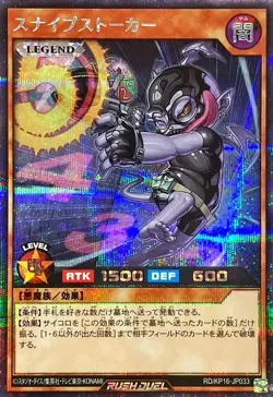 Yugioh Card RD/KP16-JP033 Snipe Hunter | Secret Japanese - Image 1