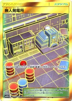 Pokemon Card Power Plant UR 075/049 sm11b Dream League Japanese - Image 1