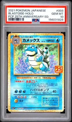 POKEMON JAPANESE PROMO CARD PACK 25TH ANNIVERSARY EDITION BLASTOISE-HOLO PSA 10 - Image 1