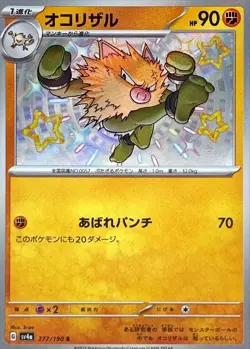 Pokemon Card Primeape S 277/190 sv4a Shiny Treasure Ex Japanese - Image 1