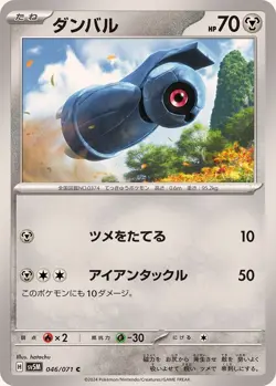 Pokemon Card Beldum C 046/071 sv5m Cyber Judge Japanese - Image 1