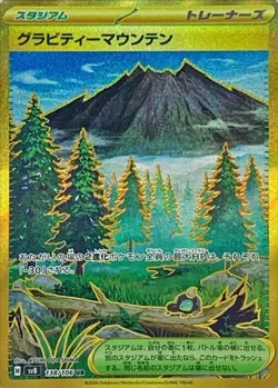 Pokemon Card Gravity Mountain UR 138/106 sv8 Super Electric Breaker Japanese - Image 1