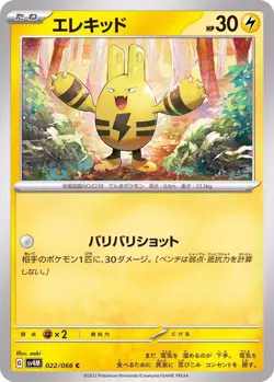 Pokemon Card Elekid C 022/066 sv4m Future Flash Japanese - Image 1