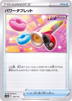 Pokemon Card Power Tablet - 139/172 s12a Vstar Universe Japanese - Image 1