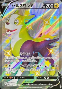 Pokemon Card Boltund V SSR 313/190 s4a Shiny Star V Japanese - Image 1