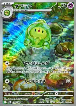Pokemon Card Duosion AR 124/086 sv11b Black Bolt Japanese - Image 1