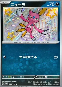 Pokemon Card Sneasel S 289/190 sv4a Shiny Treasure Ex Japanese - Image 1