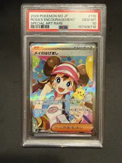 Rosa’s Encouragement SAR 115/080 Japanese Pokemon Card PSA 10 - Image 1
